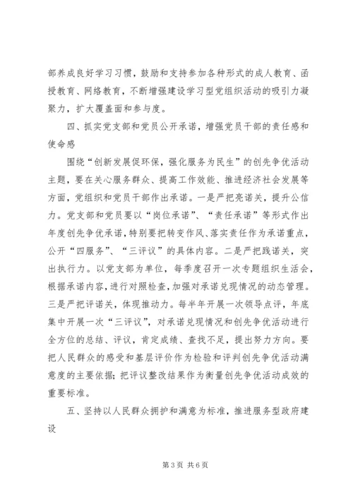 机关党建工作座谈会汇报材料.docx