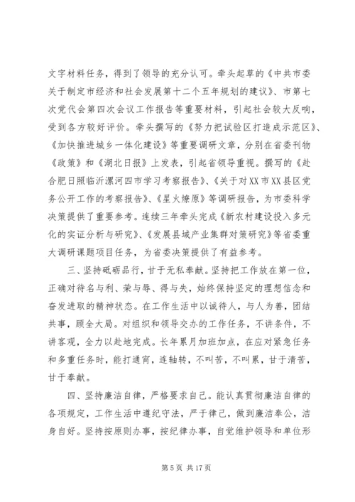 思想汇报工作上.docx