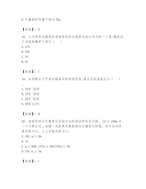 2024年试验检测师之道路工程题库含答案（典型题）.docx