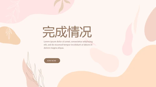 精美卡通可爱婴儿主题动态PPT