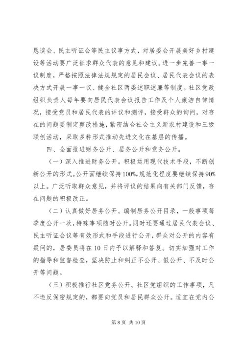 党性党风党纪教育计划.docx