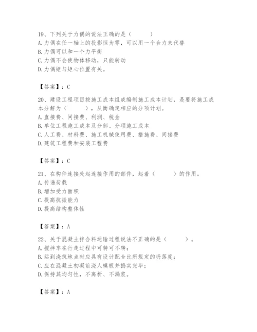 2024年材料员之材料员基础知识题库精品（实用）.docx