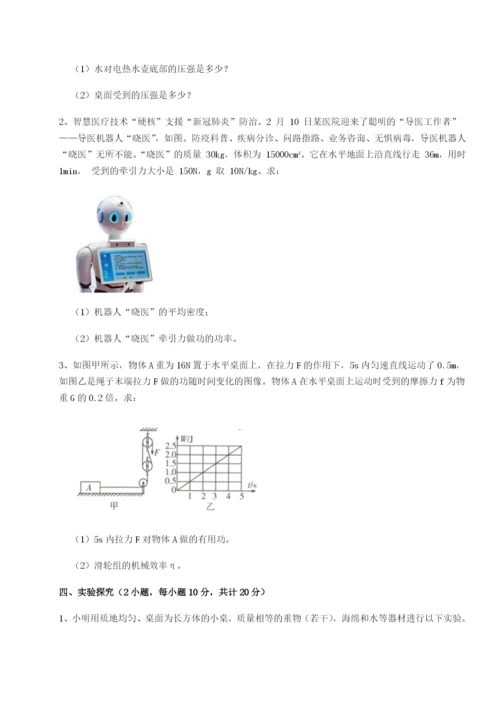 强化训练广东深圳市高级中学物理八年级下册期末考试章节测试练习题.docx