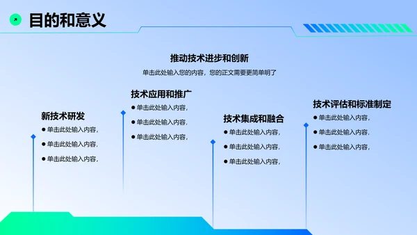蓝色渐变科技风电子信息类专业开题报告答辩PPT模板