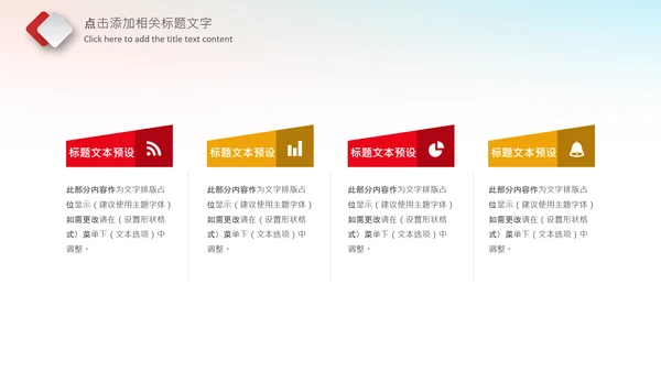 简洁大气中国检察纪检监察动态PPT模板