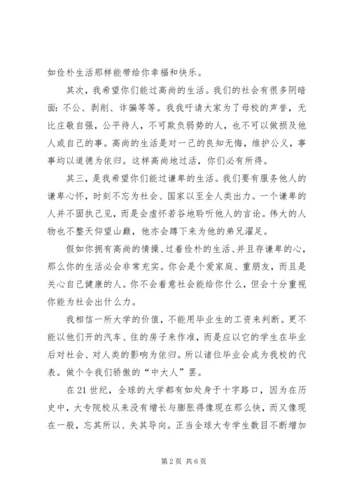 党员思想汇报——不负此生.docx
