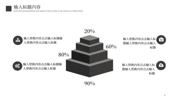 商务范黑色质感工作总结报告通用PPT模板