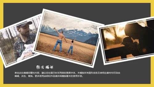 父新亲子活动谢谢你老爸通用PPT
