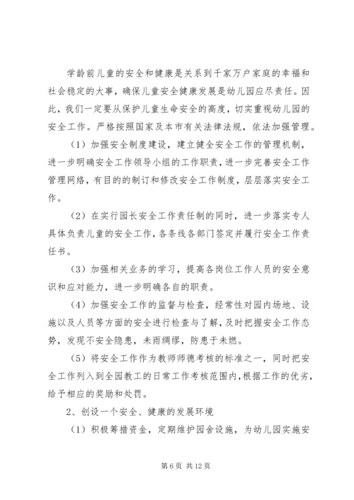乡镇年度电力安全工作计划范文.docx
