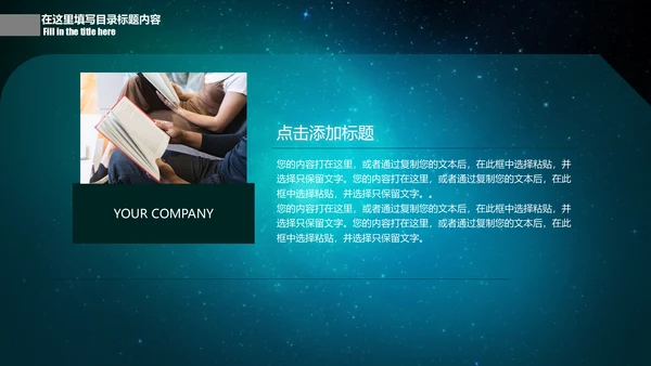 CCTV中央电视台新闻联播片头通用PPT模板