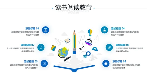 笔刷书香中国读书节阅读推荐分享教育PPT