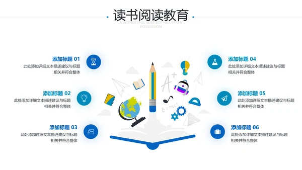笔刷书香中国读书节阅读推荐分享教育PPT