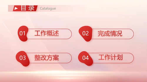 红色大气银行周年庆客户活动策划动态PPT