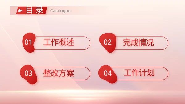 红色大气银行周年庆客户活动策划动态PPT