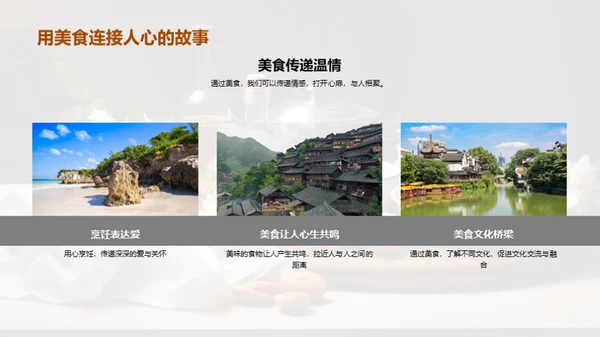 厨艺之美的传承与创新