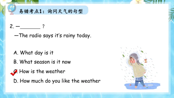 Unit 7 It's raining单元复习课件（词组+句型+知识点+语法+写作指导+易错考点）