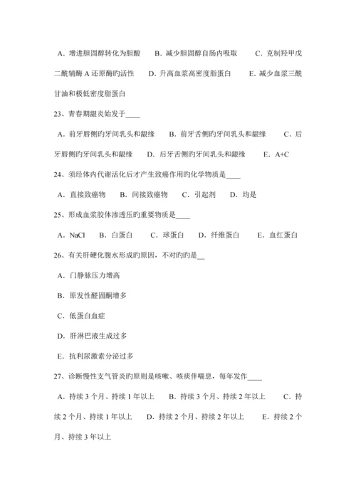 2023年江苏省卫生系统招聘考试试题.docx