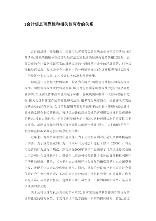 【精编】746正常论文姜岩修改按照绿色大纲写.docx