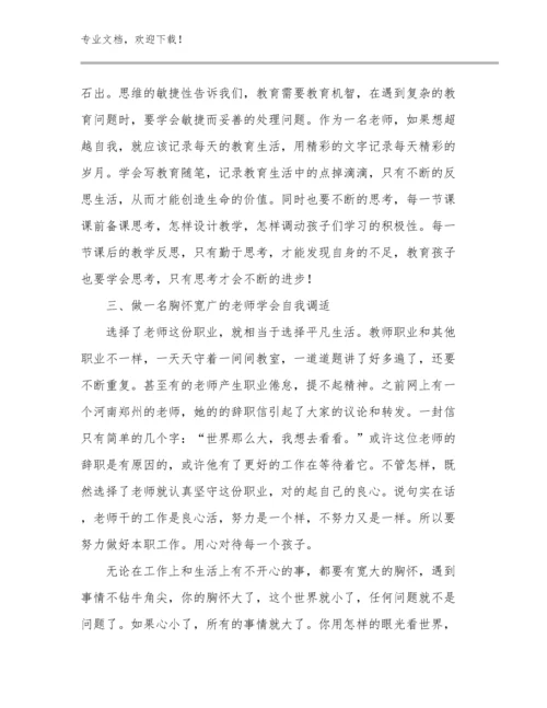 中学语文骨干教师培训心得优选例文29篇文档选编.docx