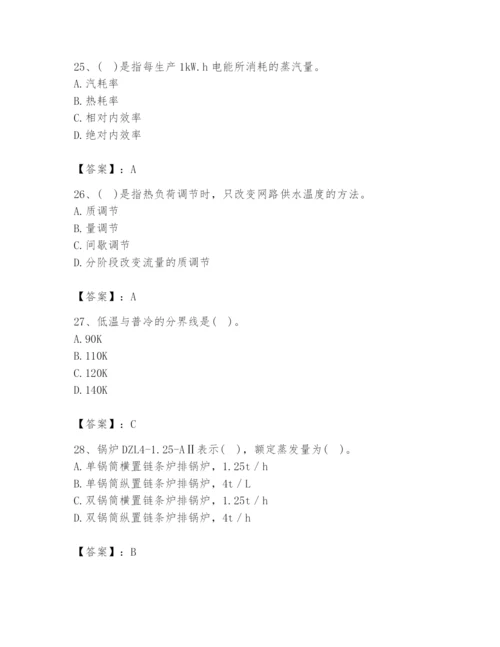 2024年公用设备工程师之专业知识（动力专业）题库附完整答案【各地真题】.docx