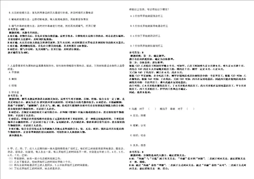 2022年01月2022江西南昌经济技术开发区平安办执法辅助人员公开招聘2人强化练习卷3套700题答案详解版