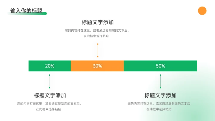 黄绿双色干净实用年终总结汇报PPT模板