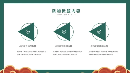 双12特价来袭通用PPT模板