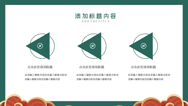 双12特价来袭通用PPT模板