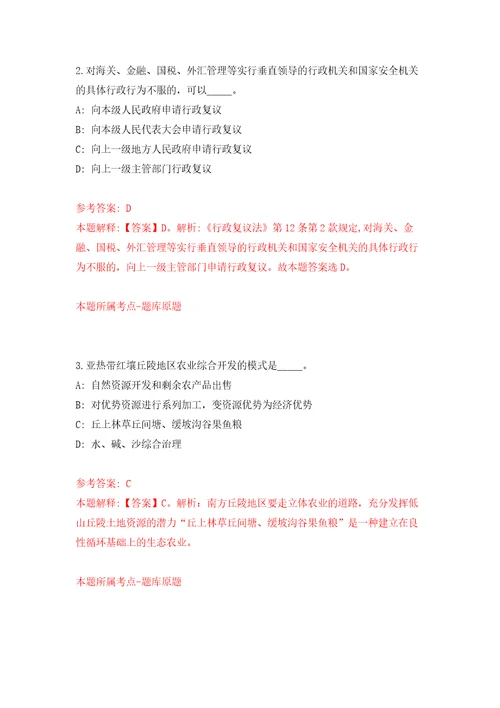 浙江金华市武义县融媒体中心公开招聘事业编制采编人员3人自我检测模拟试卷含答案解析2