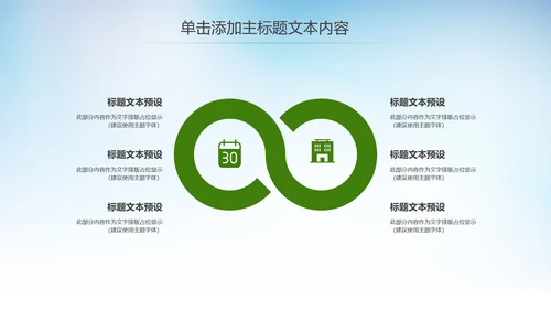 全民运动健身运动马拉松比赛跑步健身PPT模板