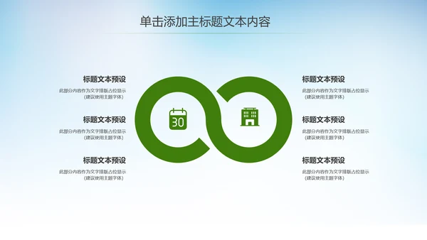 全民运动健身运动马拉松比赛跑步健身PPT模板