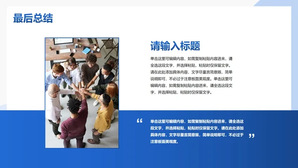 蓝色简约几何部门工作总结汇报PPT模板