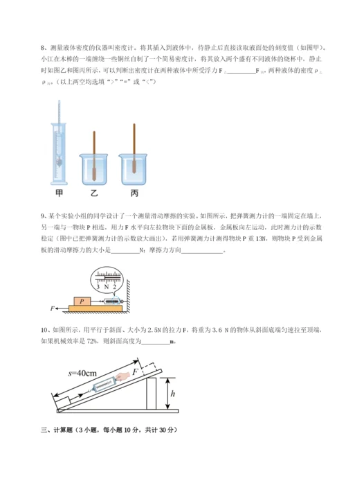 滚动提升练习湖南临湘市第二中学物理八年级下册期末考试专题测试试卷（含答案详解）.docx