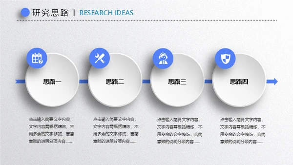手指滑动毕业论文答辩微立体通用PPT模板