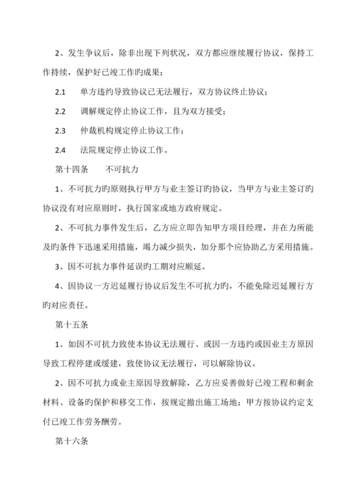 桥梁工程劳务承包合同.docx