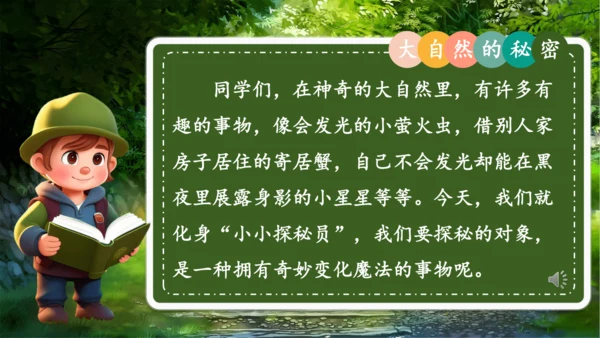 2《我是什么》