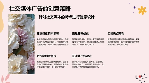 红色插画风创意艺术广告相册图集PPT模板