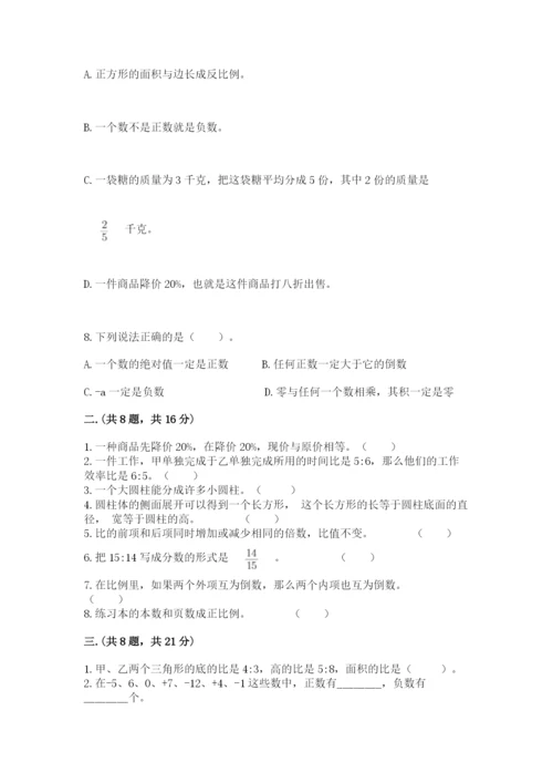 小学毕业班数学检测卷及参考答案【培优a卷】.docx