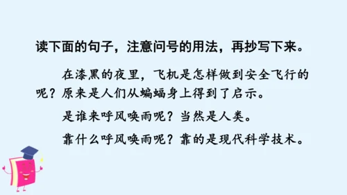 统编版语文四年级上册 第二单元 语文园地二   课件