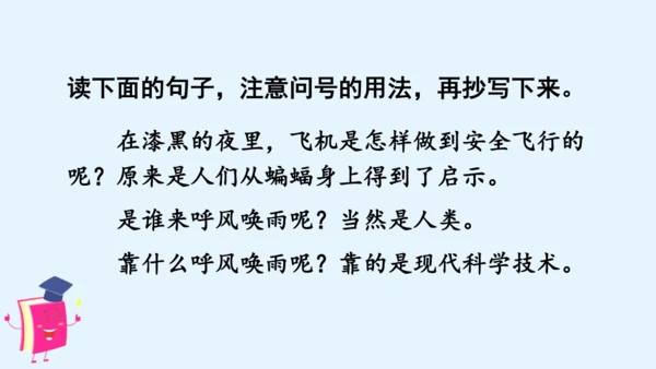 统编版语文四年级上册 第二单元 语文园地二   课件
