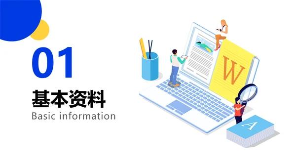 蓝色手绘风个人简历新媒体运营类