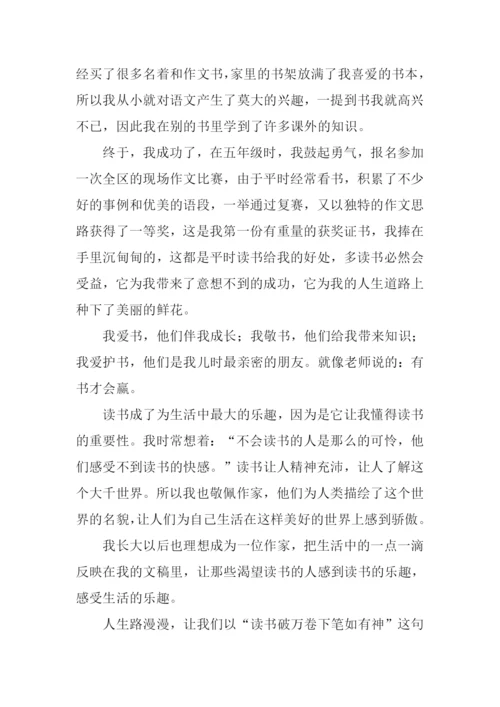 我最喜欢的一则格言作文600字-2.docx