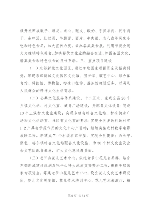 文化产业实施方案.docx