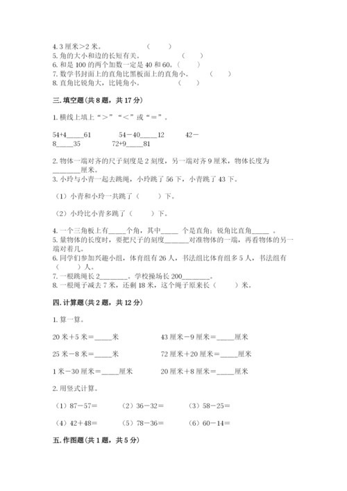 2022人教版二年级上册数学期中测试卷含完整答案【精品】.docx