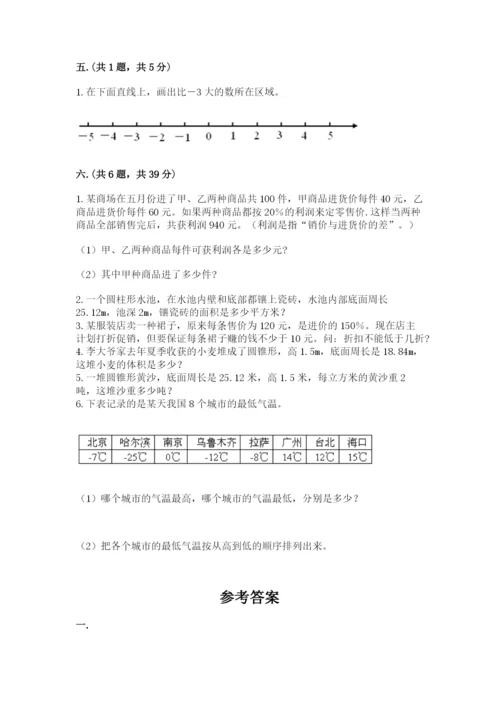 苏教版数学小升初模拟试卷【全优】.docx