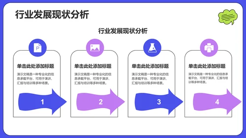 蓝色插画风学术汇报PPT主题
