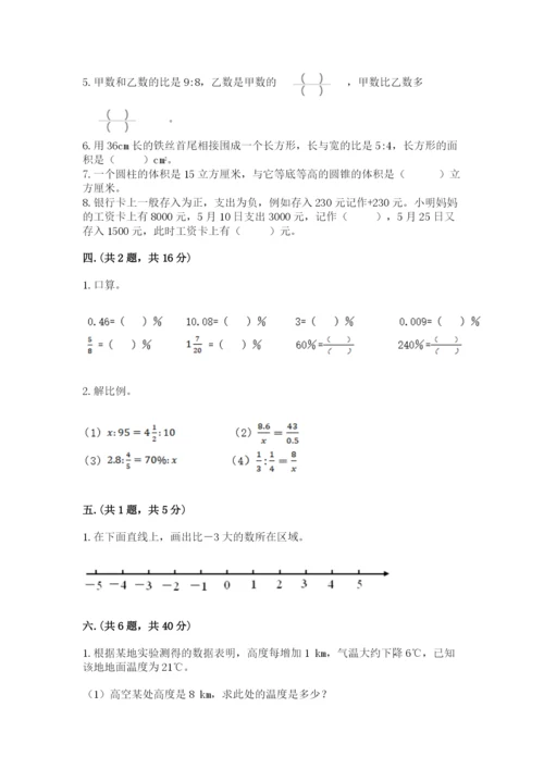 青岛版六年级数学下学期期末测试题及答案（夺冠系列）.docx