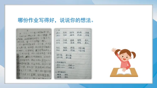 （2024）统编版道德与法治一年级上册（7）上课了，好好学 课件