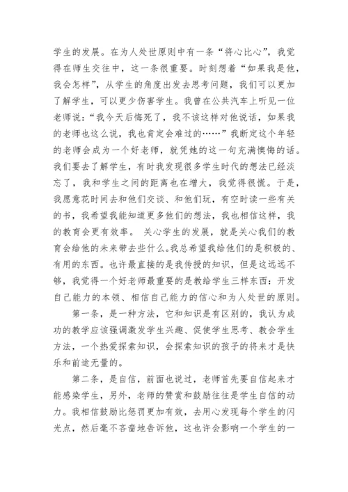 师德师风整顿学习心得体会_整顿师德师风工作心得.docx