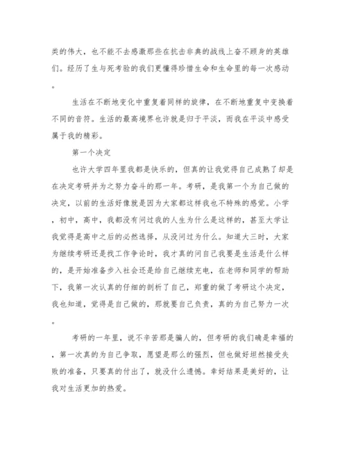 大学生德育论文.docx
